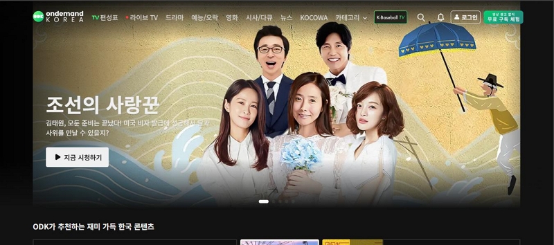 OnDemandKorea | kissasian alternatives